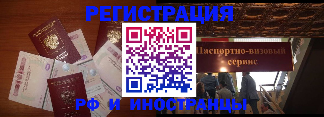где прописаться в Сальске