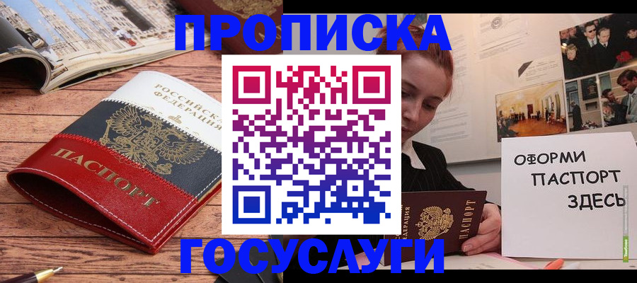 прописка иностранных граждан в Сальске