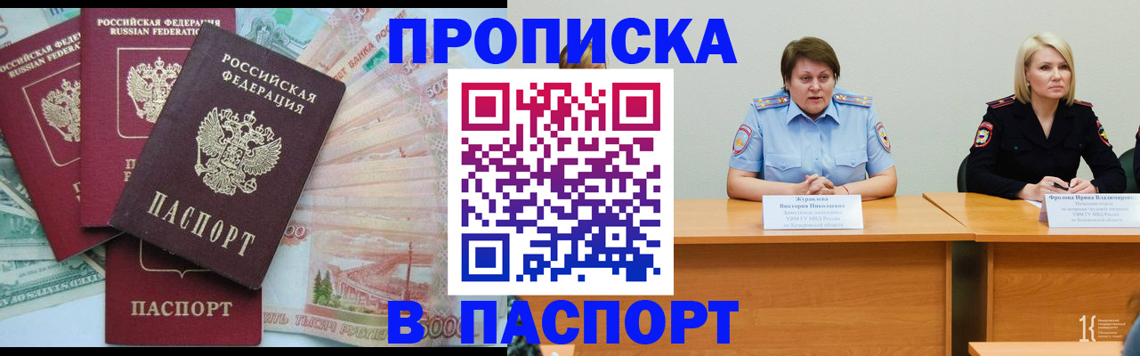 временная регистрация законно в Сальске