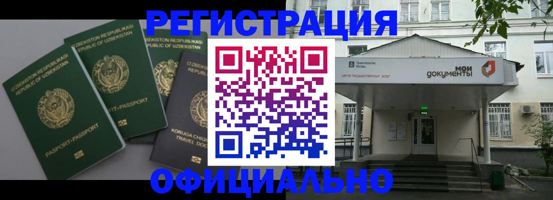 прописка 2025 в Сальске