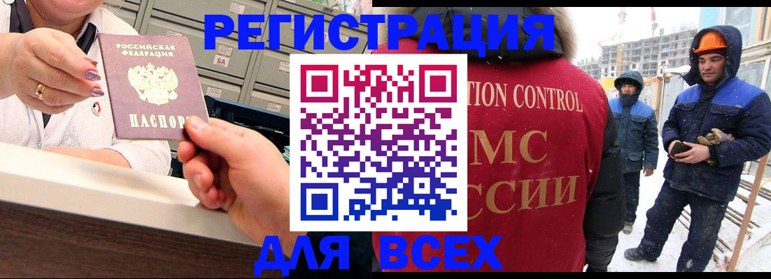 прописка для военкомата в Сальске