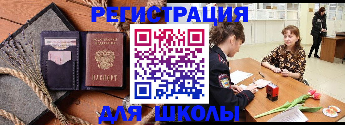 прописка паспорт в Сальске