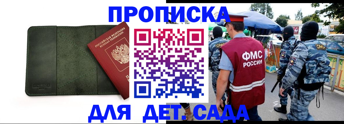 миграционный учет в Сальске