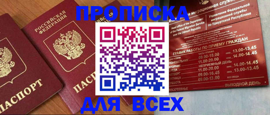 временная регистрация поиск в Сальске